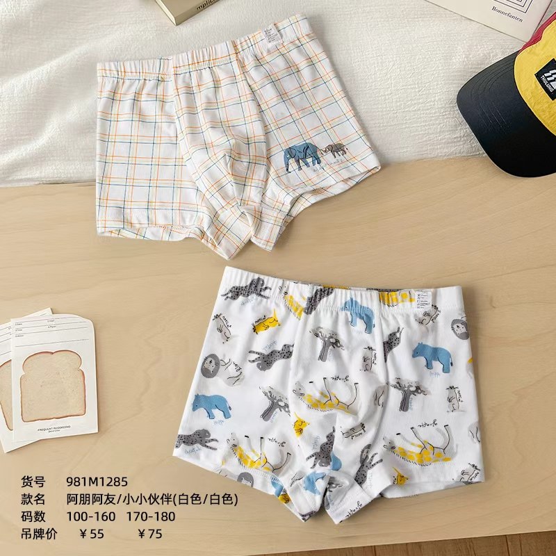粒粒仔男童内裤莫代尔棉透气宝宝平角裤衩儿童夏季宽松四角平底裤,童装/婴儿装/亲子装,内裤,淘宝优惠券,粉丝福利购,淘宝优惠卷