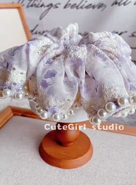 CuteGirl studio 韩版发圈香芋紫色珍珠刺绣蕾丝大肠发圈法式宫廷