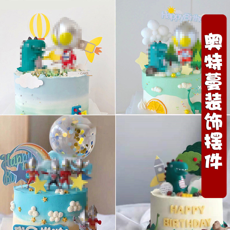 恐龙怪兽奥特椰树曼生日蛋糕装饰摆件儿童生日插件网红甜品台配饰
