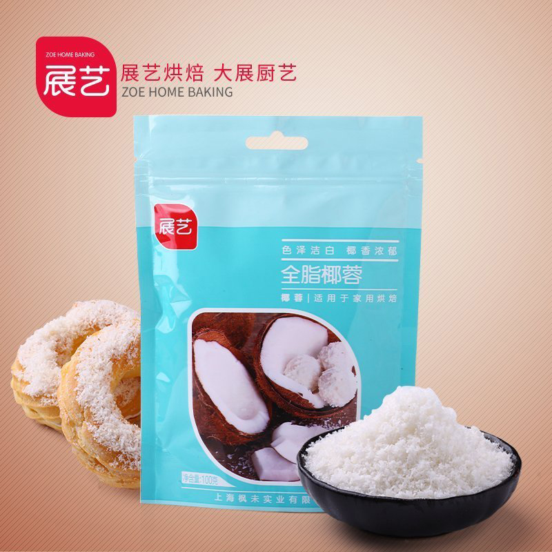 椰蓉展艺椰奶冻椰丝球糯米糍原料