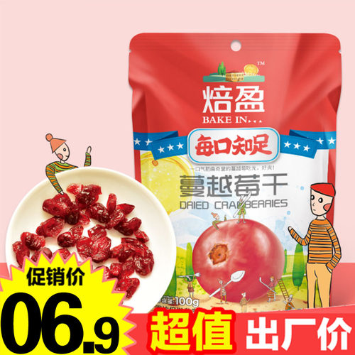蔓越莓干焙盈雪花酥牛轧糖原料