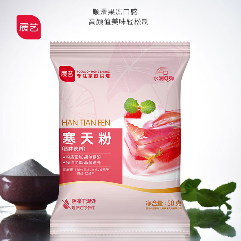展艺寒天粉水晶果冻布丁琼脂粉