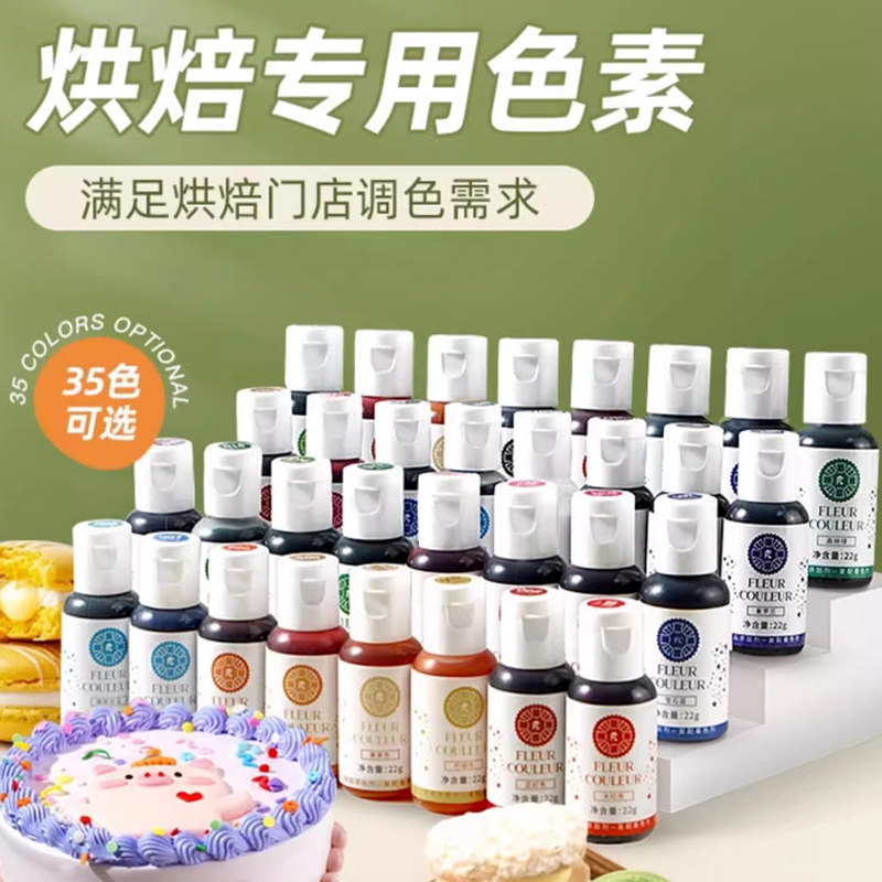 法采食用色素食品级白色大红色