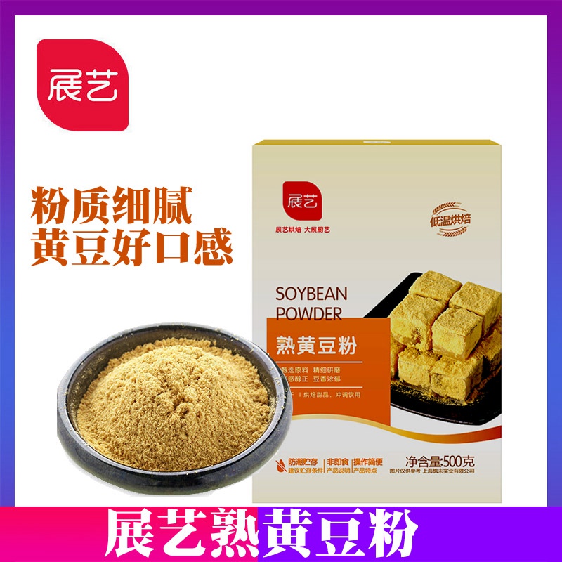 展艺熟黄豆粉豆乳盒子驴打滚糍粑