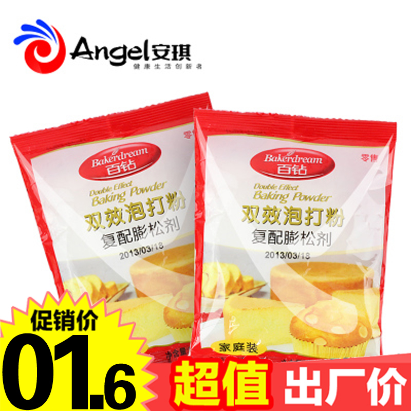安琪百钻无铝泡打粉戚风蛋糕原料