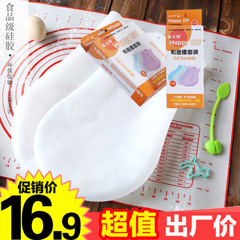面大师硅胶不沾和面袋揉面袋活面袋醒面发面袋大小号家用DIY烘培