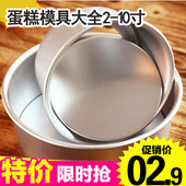 10寸 烘焙工具阳极戚风蛋糕模阳极活底蛋糕模具圆形不沾加厚4