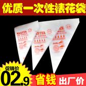 挤花袋奶油蛋糕裱花嘴袋100个装 透明裱花袋大中小号 加厚一次性