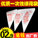 挤花袋奶油蛋糕裱花嘴袋100个装 透明裱花袋大中小号 加厚一次性