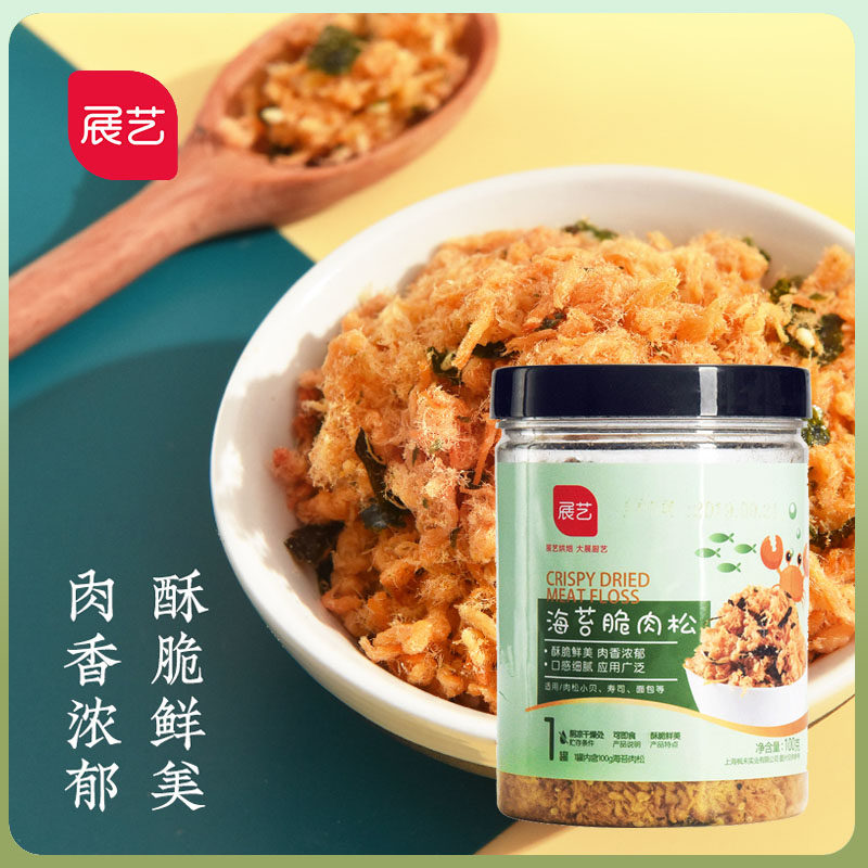 展艺海苔脆肉松100g咸咸蛋黄酥