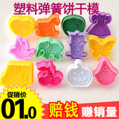 翻糖烘焙工具 动物卡通 3D立体弹簧按压塑料切饼干模具 饼干压模