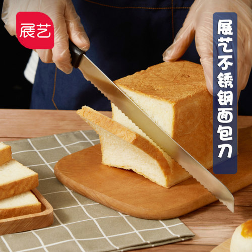 展艺面包刀锯齿刀蛋糕切刀锯刀
