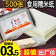 糖果纸 牛轧糖包装 糖衣 食用糯米纸面大师糖纸包装 江米纸500张 纸