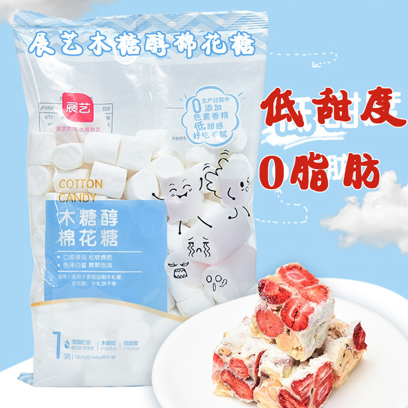 展艺木糖醇低甜度棉花糖500g雪花酥牛轧糖无糖低糖烘焙奶枣原材料
