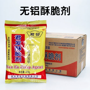 无铝酥脆剂无铝膨松剂油条酥脆剂复配膨松剂酥脆效果剂酥脆粉