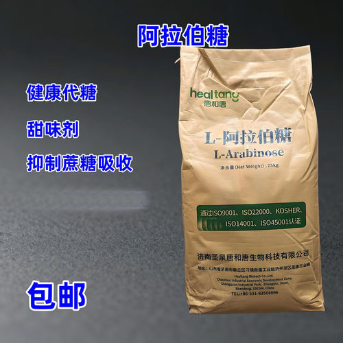 L-阿拉伯糖代糖抑制蔗糖吸收