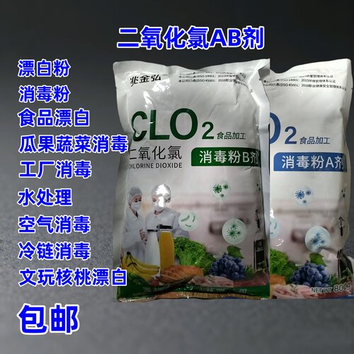 二氧化氯食品级漂白粉工业漂白粉