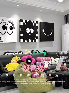 多巴胺趣味客厅装饰画挂画卡通