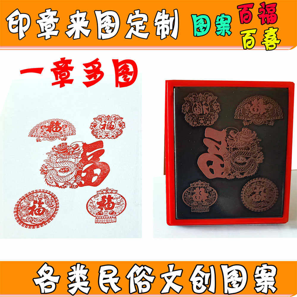 民俗婚书百喜图景区打卡大尺寸