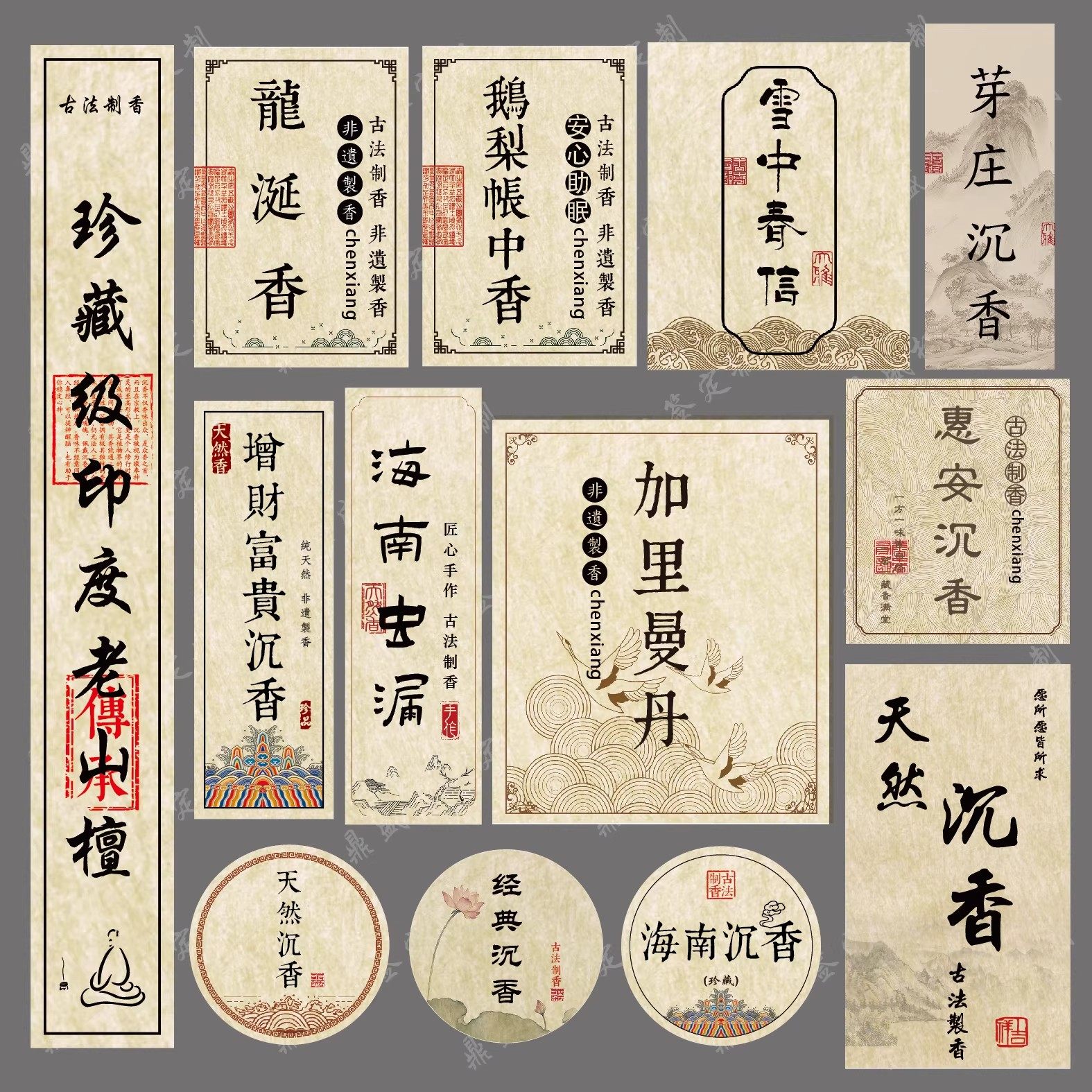 沉香香管不干胶标签贴纸海南沉香越南芽庄鹅梨帐中香美纹纸可定制,个性定制/设计服务/DIY,不干胶/标签,淘宝优惠券,粉丝福利购,淘宝优惠卷