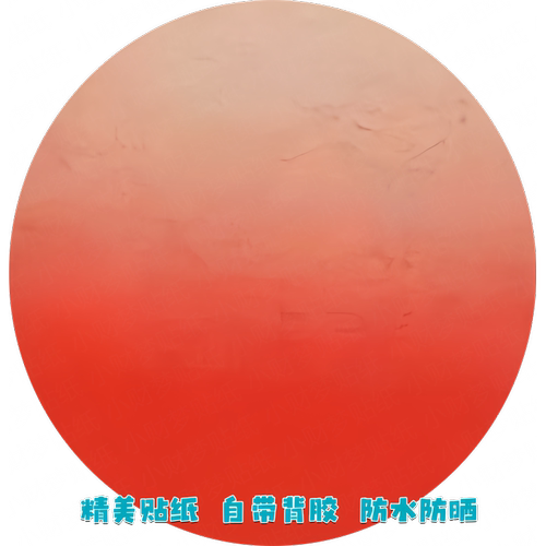 红日太阳日出图案贴纸墙面卧室客厅出租房装饰贴纸自粘不干胶贴纸