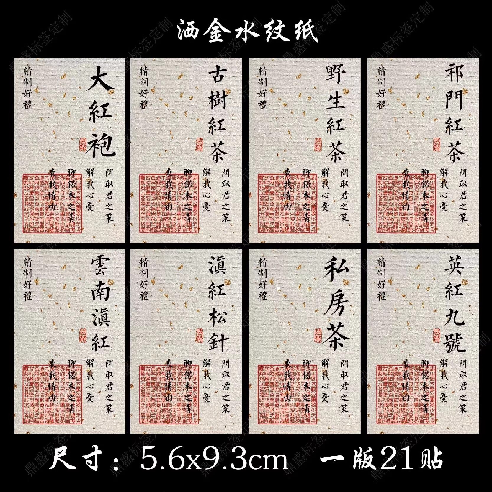 茶叶标签定制野生红茶普洱茶鸭屎香古树普洱不干胶封口贴贴纸封签,个性定制/设计服务/DIY,不干胶/标签,淘宝优惠券,粉丝福利购,淘宝优惠卷