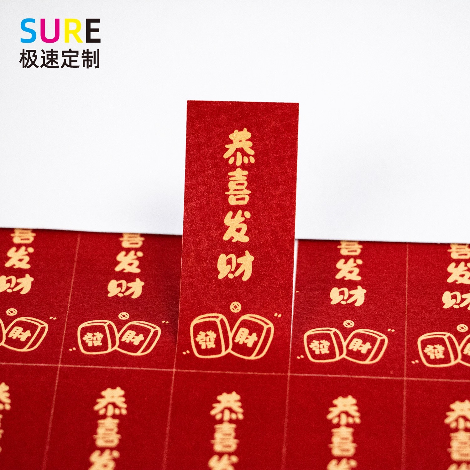 春节年货礼盒马年烘焙食品包装贴创意封口贴装饰可定制不干胶贴纸