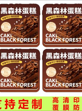 黑森林蛋糕点心甜品贴纸烘焙不干胶标签贴纸深圳厂家印刷