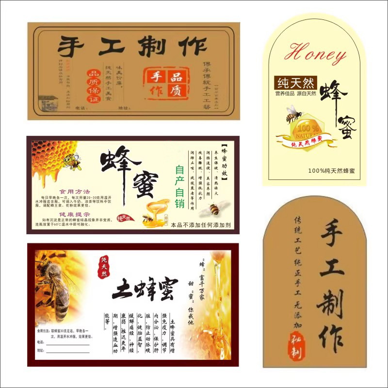 蜂蜜瓶标签不干胶贴不粘胶蜂蜜瓶贴 蜂蜜包装贴纸包装商标可定制M