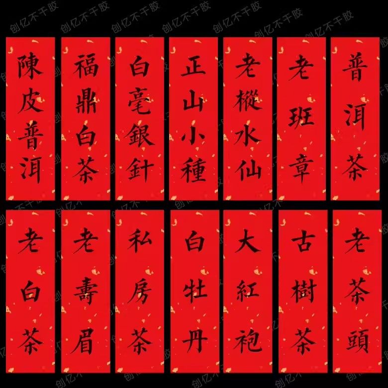 古树普洱红茶老白茶不干胶标签贴纸正山小种白毫银针白牡丹茶标贴,个性定制/设计服务/DIY,不干胶/标签,淘宝优惠券,粉丝福利购,淘宝优惠卷