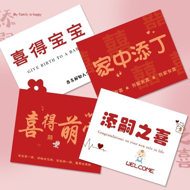喜得宝宝花束祝福贺卡家中添丁喜得萌宝添嗣之喜花店鲜花装饰卡片