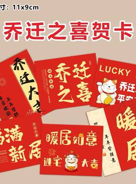 乔迁之喜开工开业大吉生日祝福鲜花花束贺卡订婚快乐新婚花店卡片