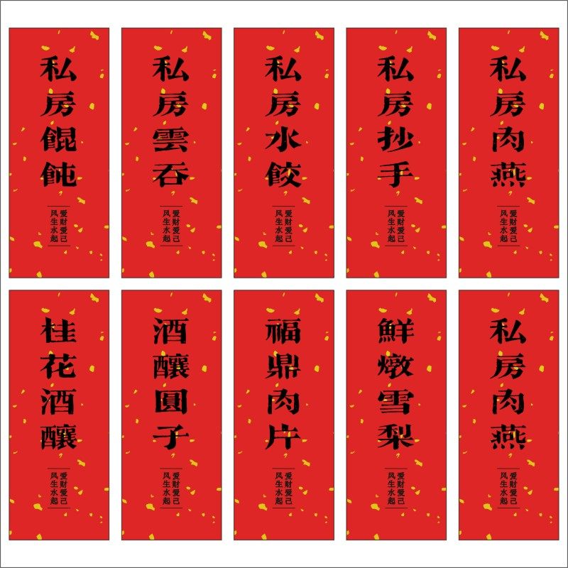 保温壶私房馄饨云吞水饺抄手肉燕桂花酒酿圆子鲜炖雪梨贴纸自粘E,个性定制/设计服务/DIY,不干胶/标签,淘宝优惠券,粉丝福利购,淘宝优惠卷