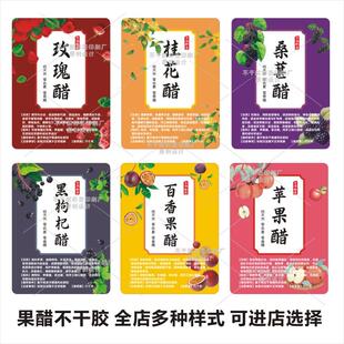 定制玫瑰花醋商标贴纸 桂花酿酒商标设计 枸杞百香果饮料封口标签