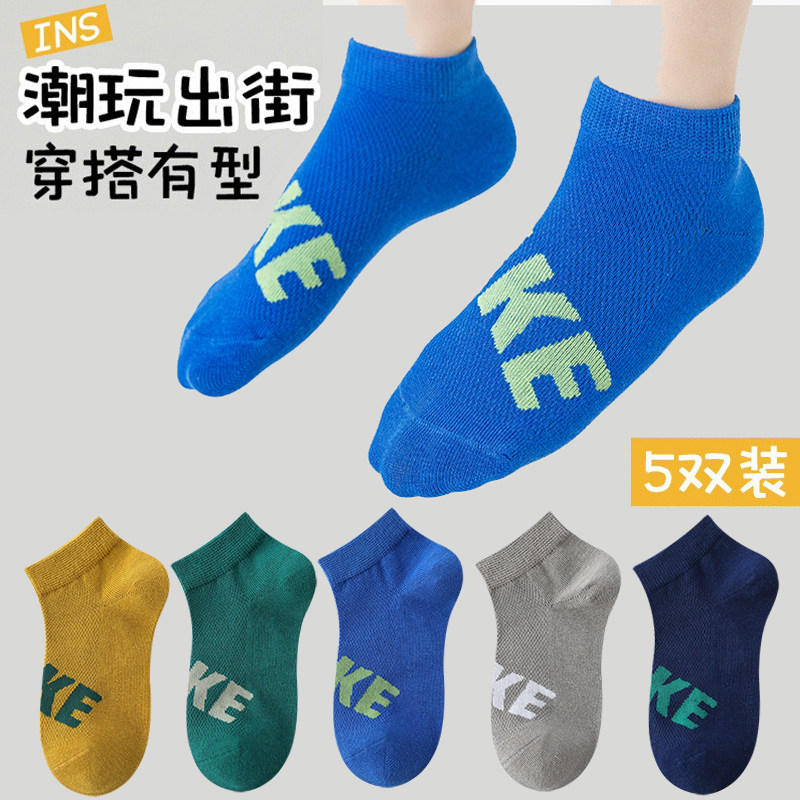 儿童袜子春夏季薄款字母纯棉潮袜网眼短袜透气吸汗男童女童短筒袜