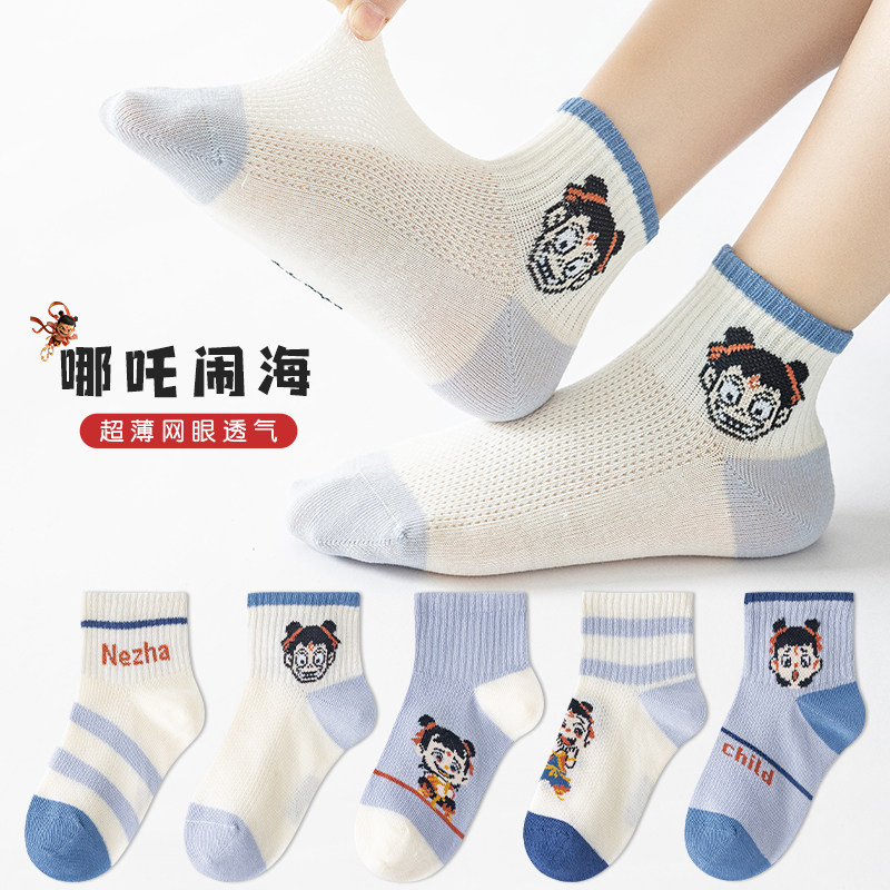 春夏季儿童网眼透气纯棉中筒袜男女童哪吒可爱卡通薄款夏纯棉袜子