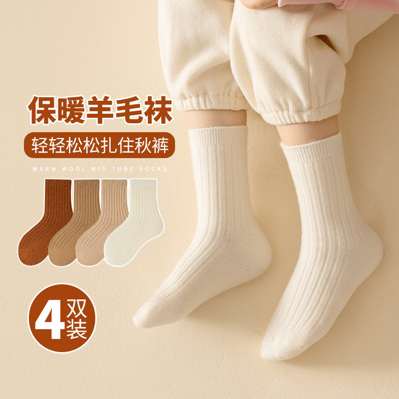 儿童纯色羊毛袜子春夏季儿童袜子棉羊毛双针袜春夏男童女童中筒袜