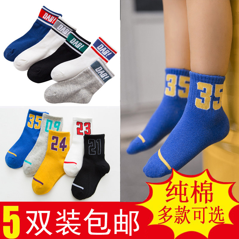 儿童袜子纯棉春夏款中筒婴儿袜男童女童中大童春季加厚宝宝袜春秋,童装/婴儿装/亲子装,儿童袜子(0-16岁),淘宝优惠券,粉丝福利购,淘宝优惠卷