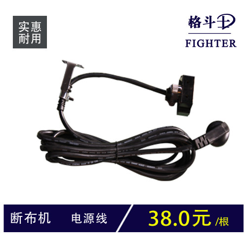 格斗士 断布机 电剪刀 裁剪机Estman KM款插头连线  工厂直销品质