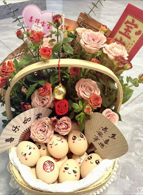 鸡蛋礼盒花篮diy月子手提装鸡蛋花篮成品材料包产妇满月生小孩子