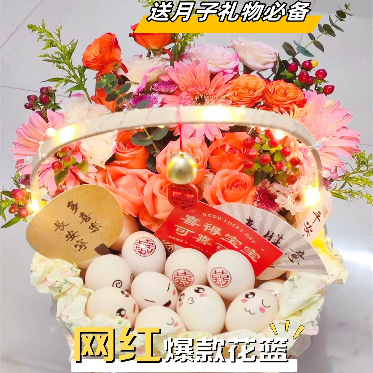 送产妇月子篮西瓜篮鲜花篮水果篮
