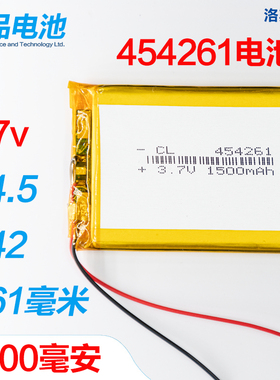 454261聚合物锂电池1500毫安3.7v可充电MP4行车记录导航仪电芯MP5