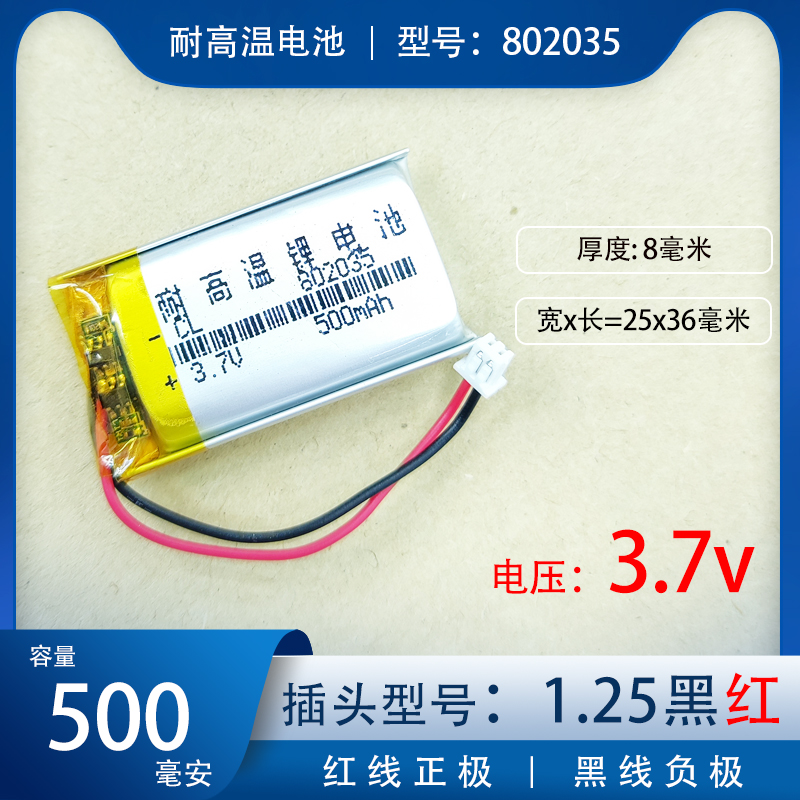 802035锂电池可充电360胎压监测仪JP816 703内置3.7v聚