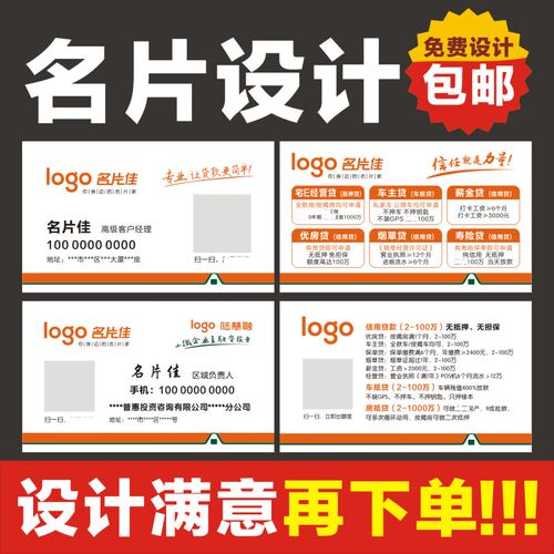 平安融易贷款名片设计