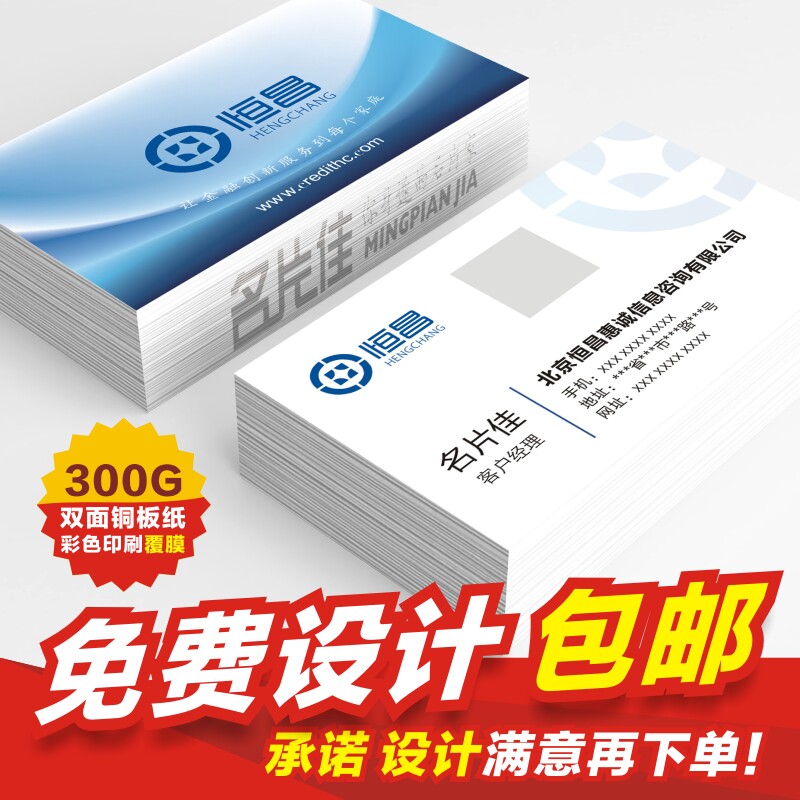 恒昌名片恒昌信贷三农信用贷款名片平安小牛普惠资本包邮包设计