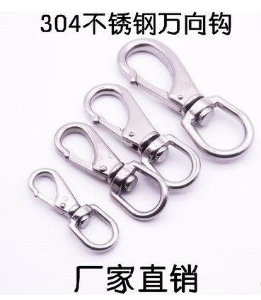 万向钩不锈钢旋转钩弹簧扣狗扣304不锈钢钥匙扣 M4M5M6M7 0123号