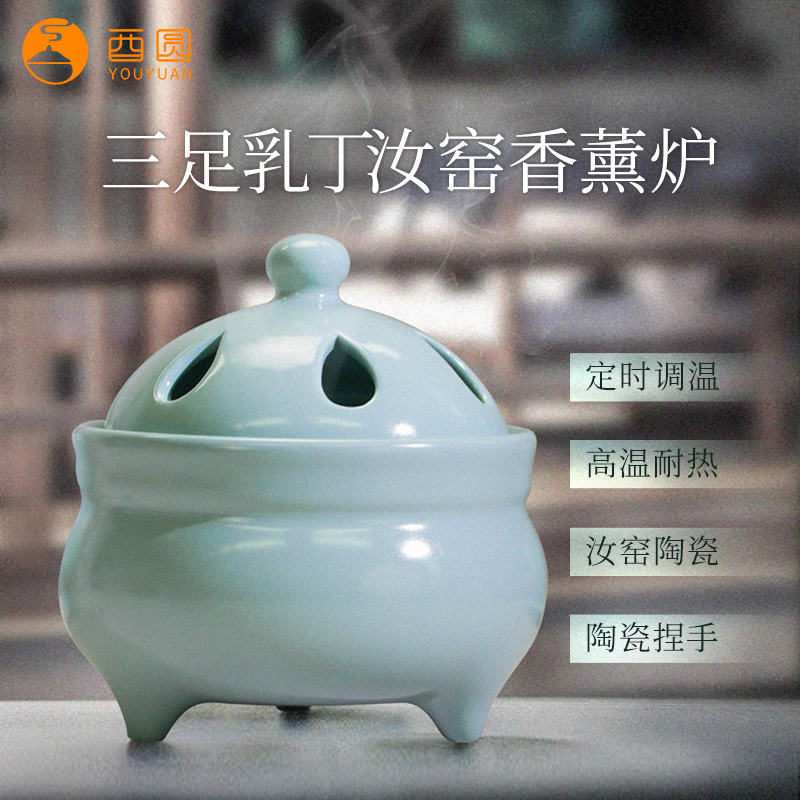 酉圓工坊電子沉檀香薰乳丁臺灣