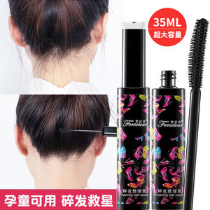 35ML碎发神器整理膏女防毛躁蓬松儿童毛发定型固定头发蜡棒专用