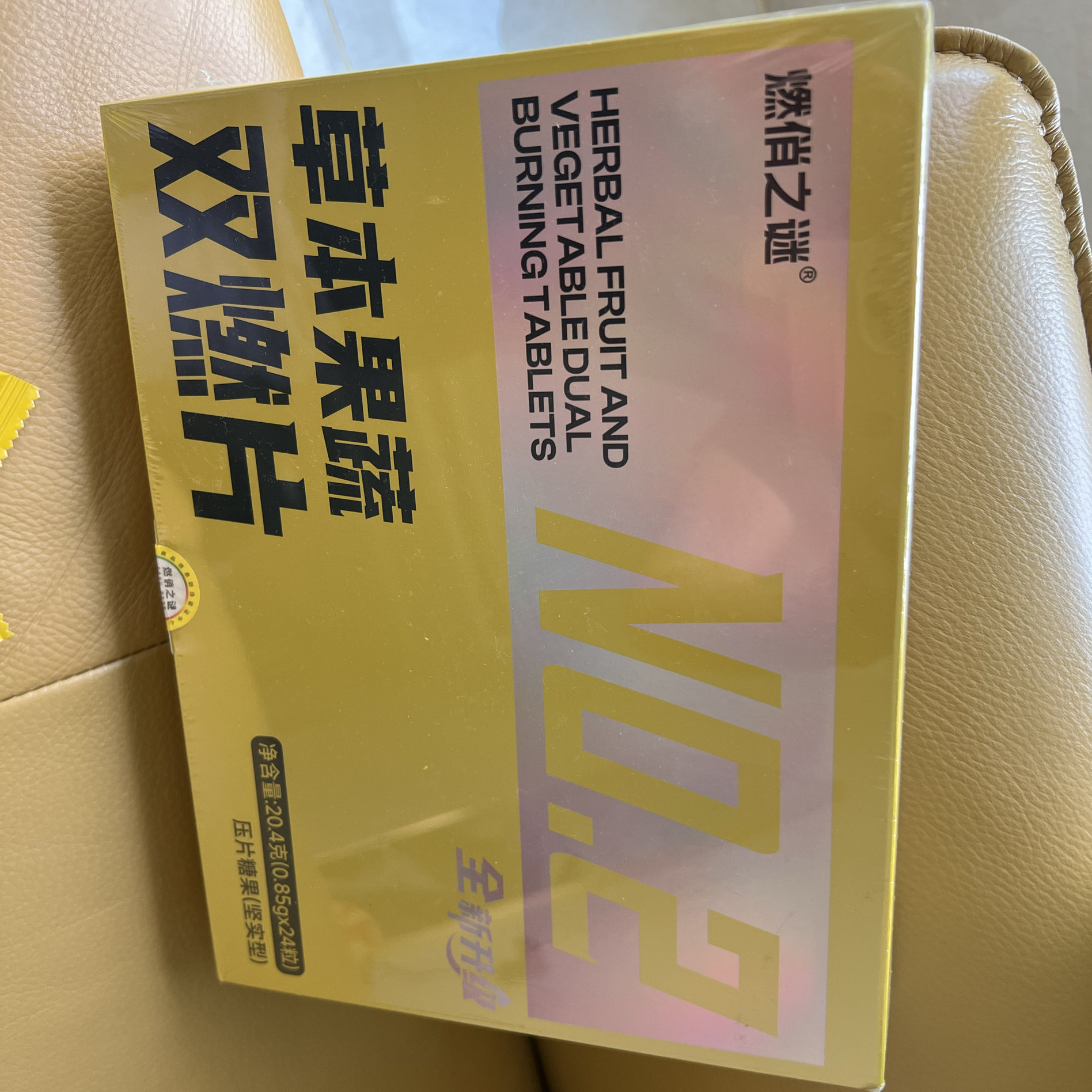 燃俏之谜小魔条草本果蔬双燃片噗功能糖果/压片糖果
