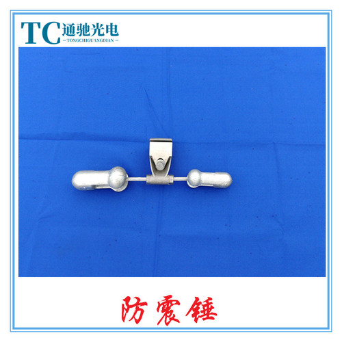 防震锤OPGW光缆4D-20Y预绞丝型